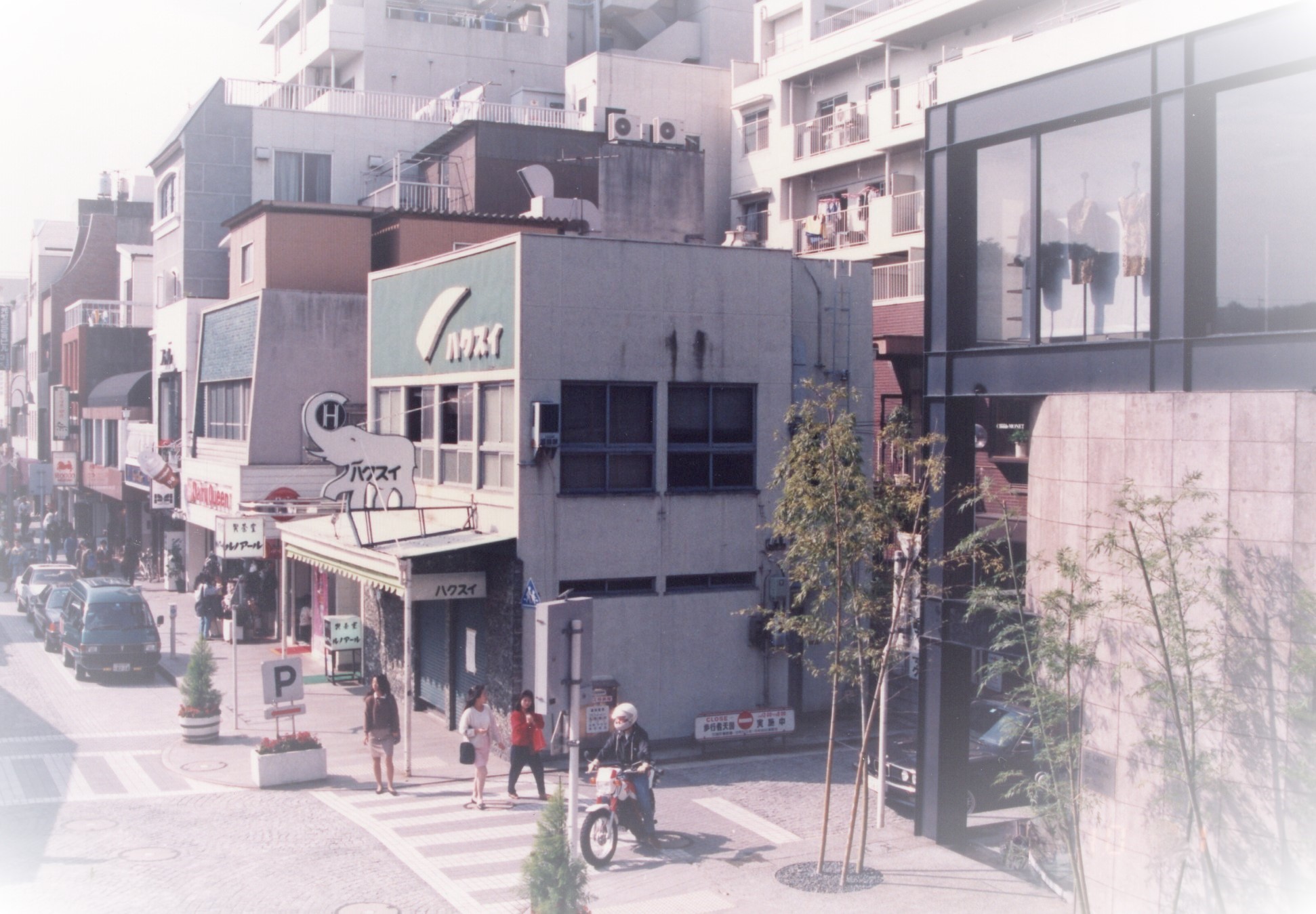 柏翠象牙店当時店舗